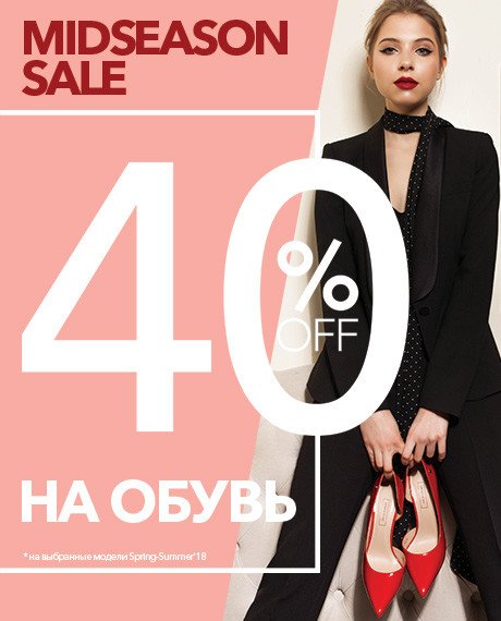 Midseason Sale до -40% в Antonio Biaggi! - kiev.karavan.com.ua