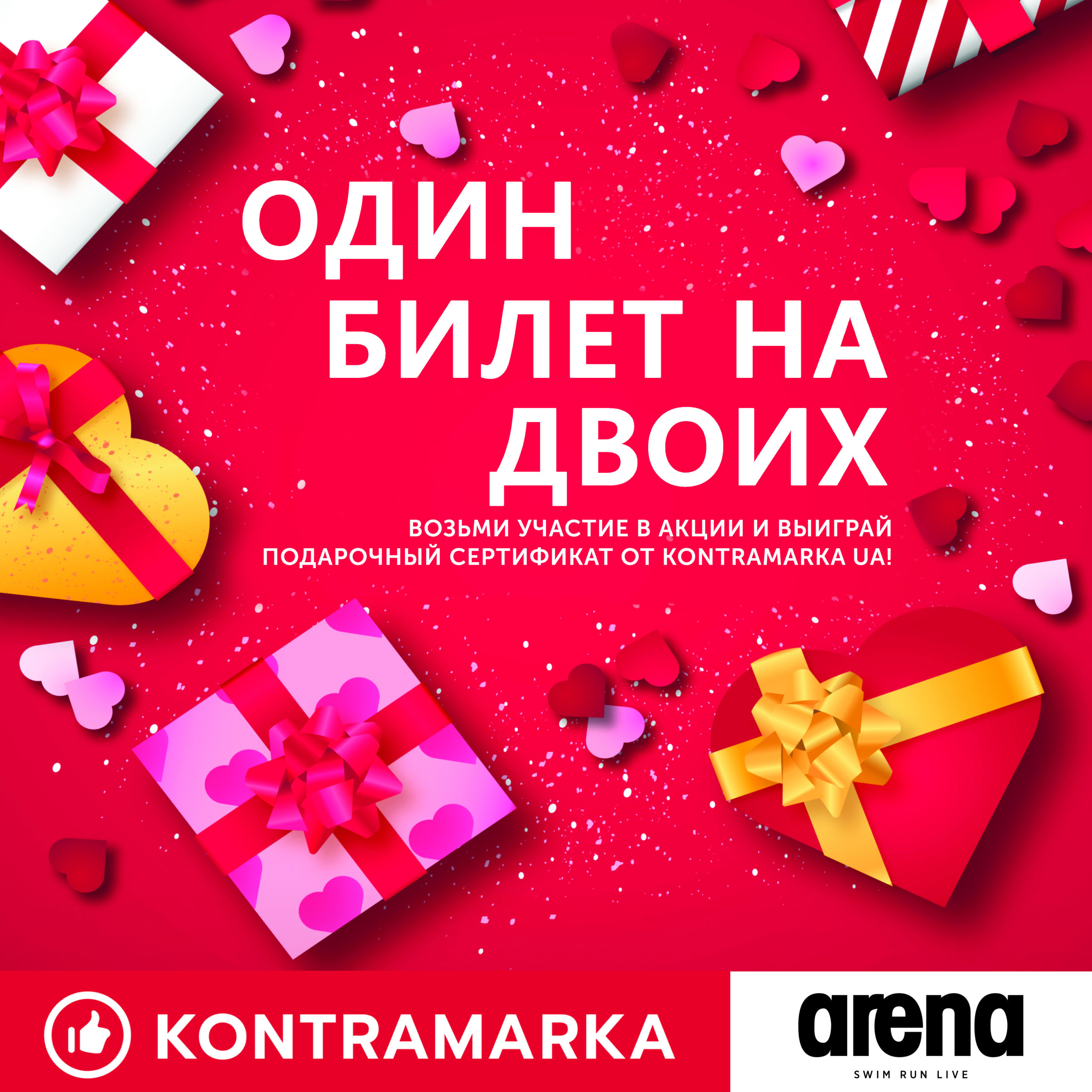 Акция Arena - kiev.karavan.com.ua