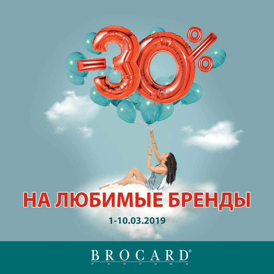 -30% на любимые бренды - kiev.karavan.com.ua
