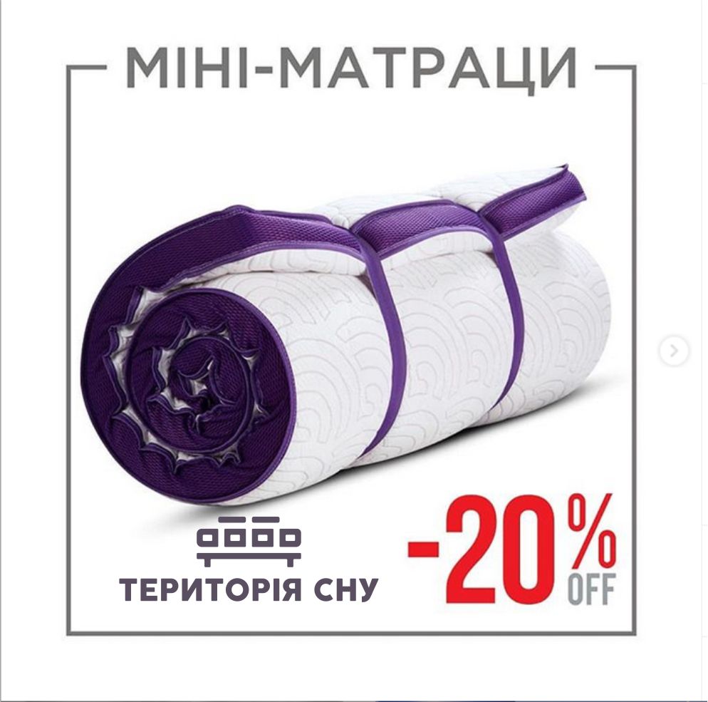 Ждем вас в магазине  «Территория сна»! - kiev.karavan.com.ua