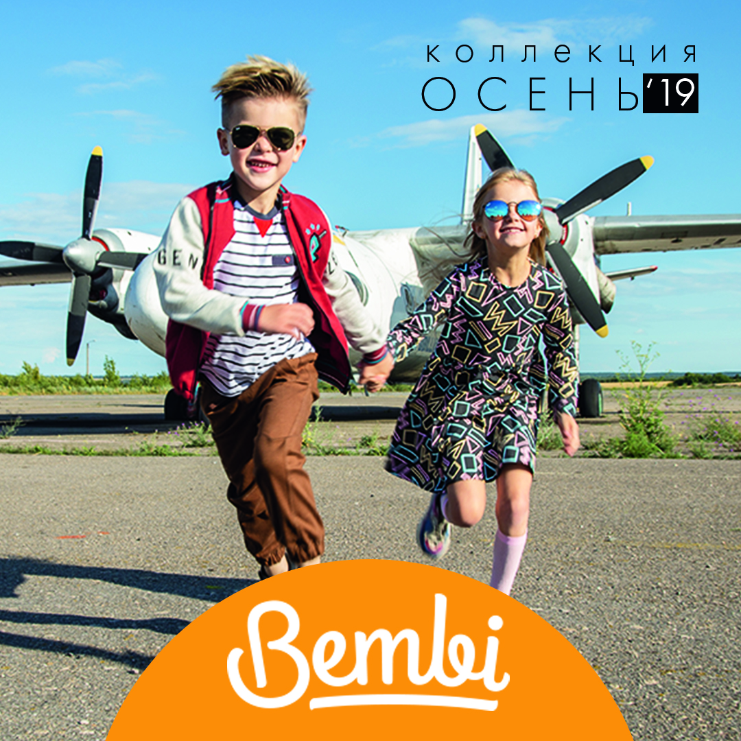 Новая коллекция ТМ Bembi «Осень 2019» - уже в продаже! - kiev.karavan.com.ua