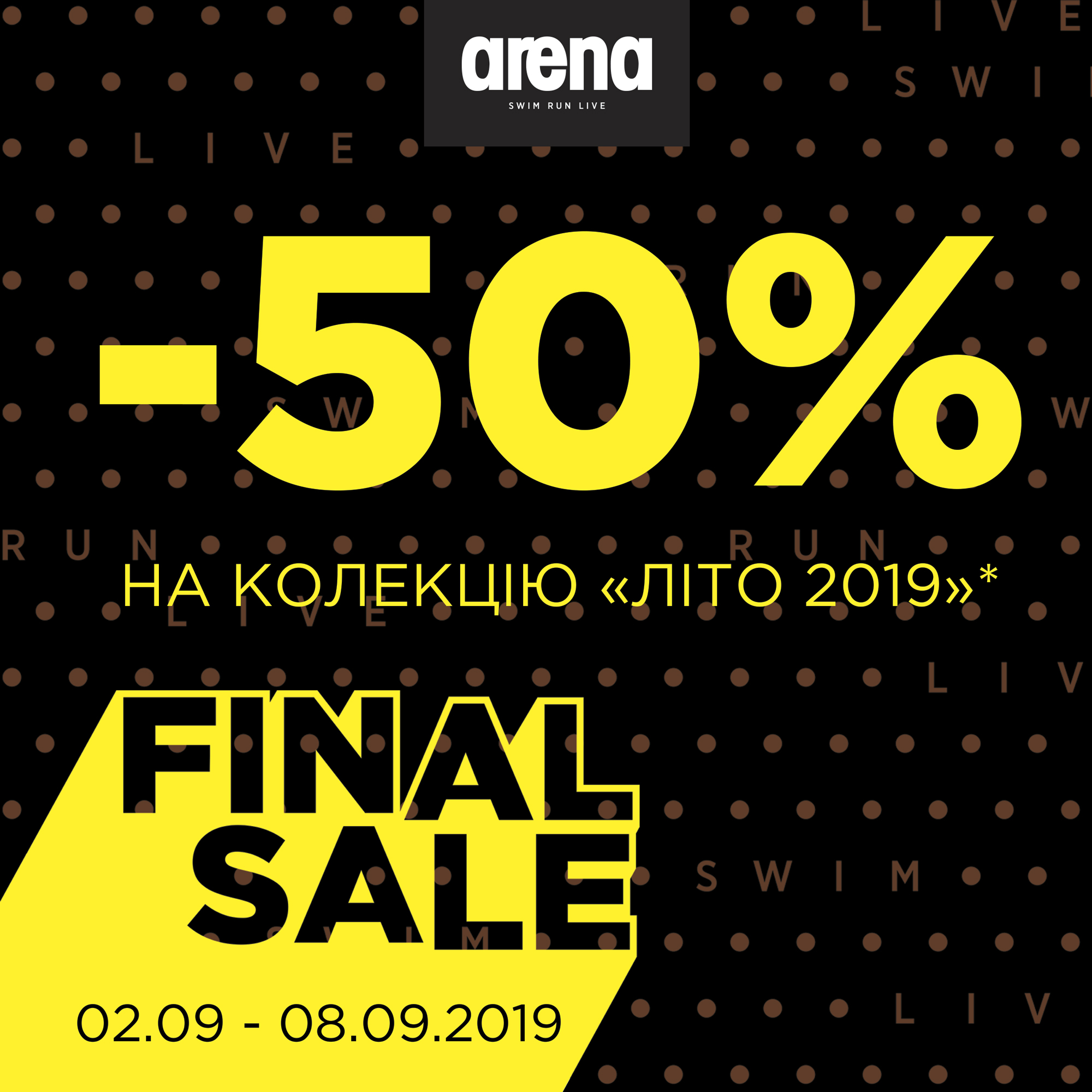 В Arena летняя коллекция 2019 со скидкой -50% - kiev.karavan.com.ua