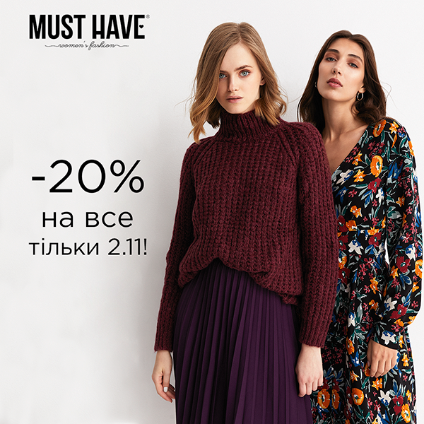 Musthaveua дарує знижку -20% на все! - kiev.karavan.com.ua