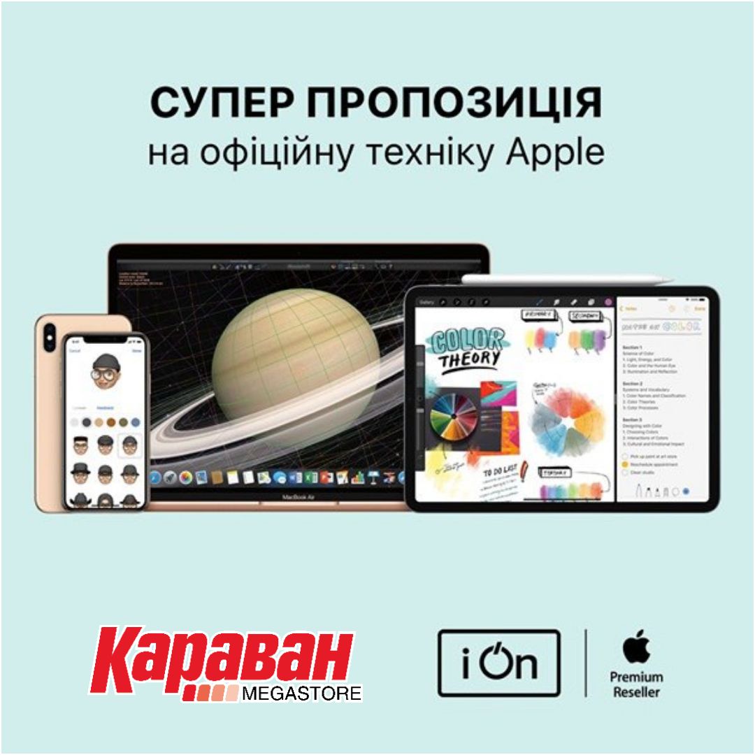 Вибуховий вікенд у магазинах iOn - kiev.karavan.com.ua