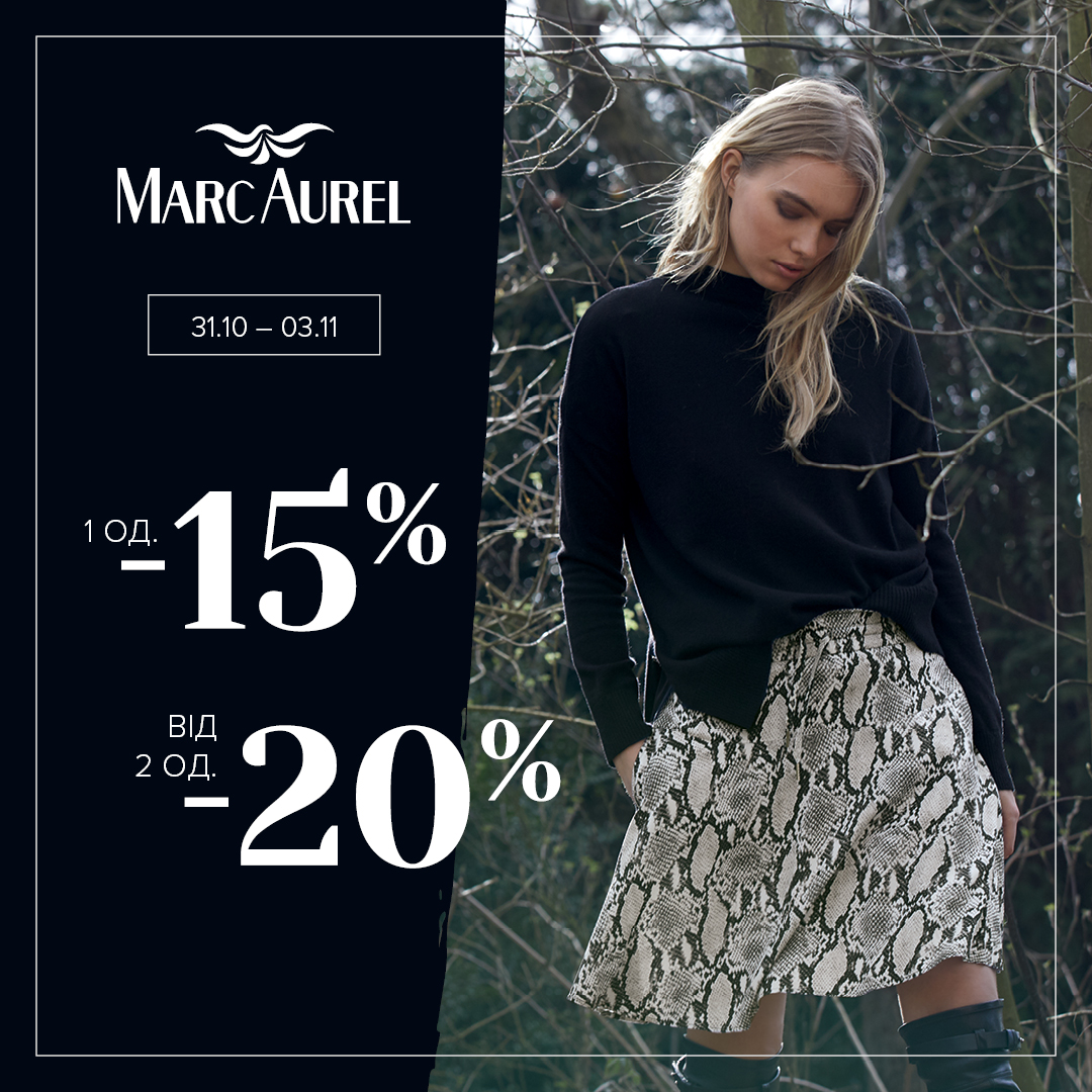 АКЦІЯ в магазині Marc Aurel! - kiev.karavan.com.ua