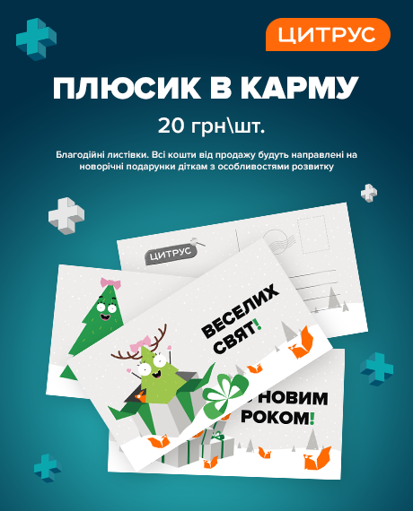 Получи плюсик в карму! - kiev.karavan.com.ua
