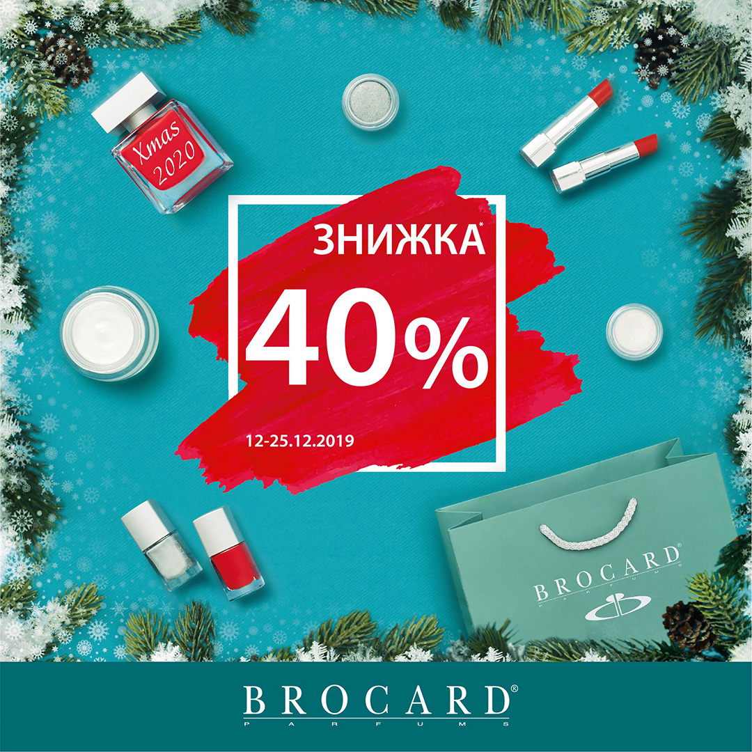 Новорічна знижка 40% - kiev.karavan.com.ua