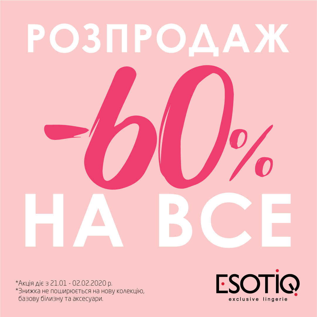 Поспішай в ESOTIQ на шалений розпродаж -60% ! - kiev.karavan.com.ua