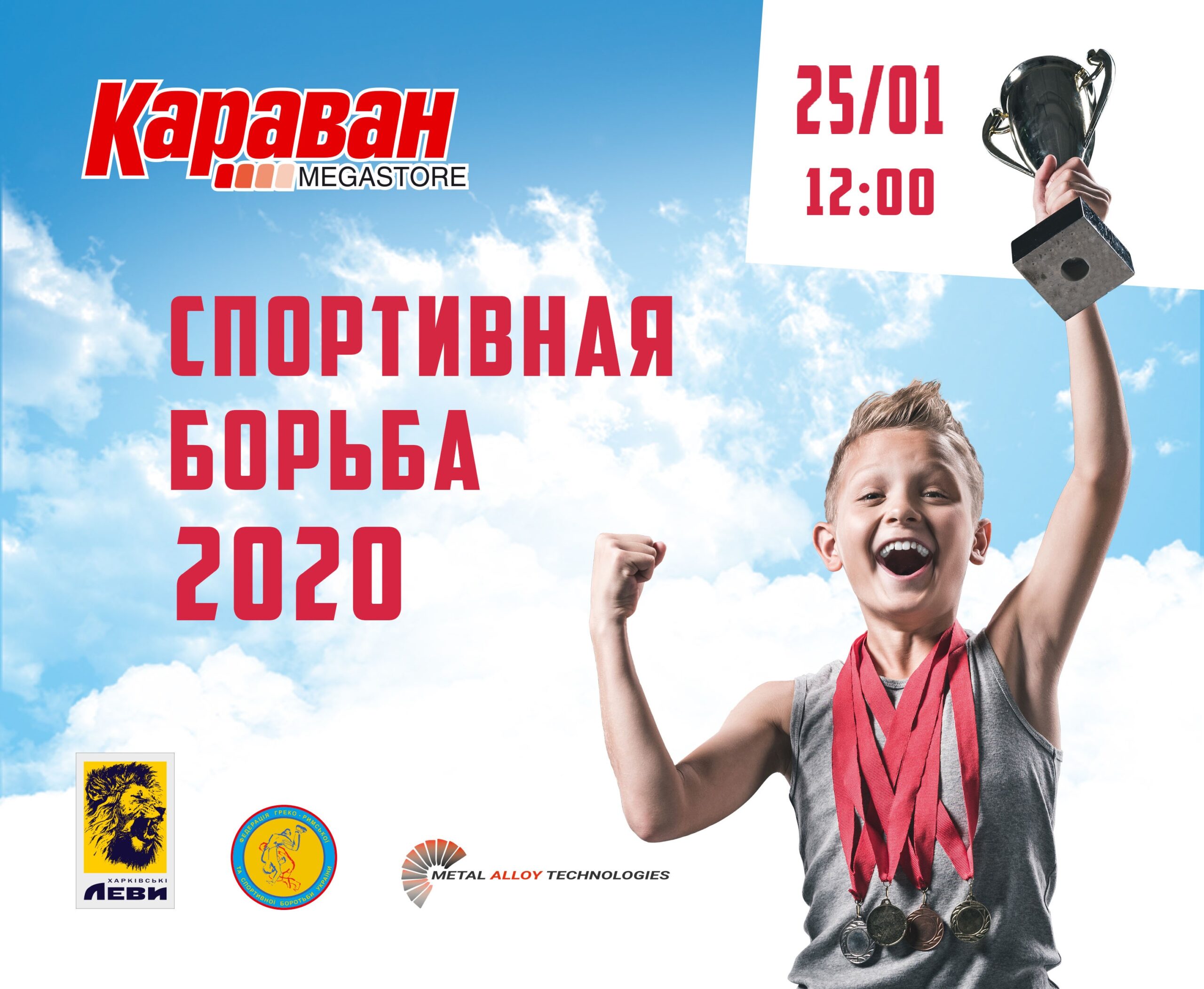Спортивная борьба 2020 - kiev.karavan.com.ua