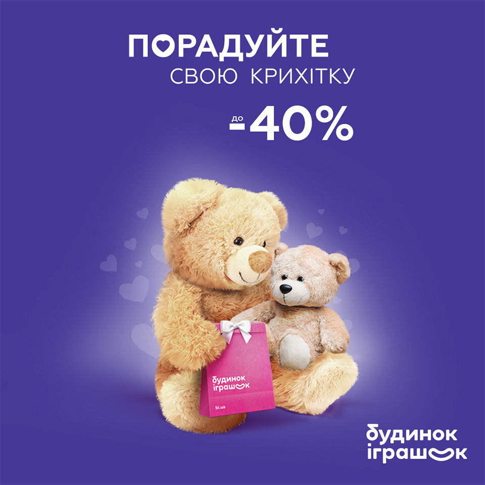 Порадуйте свою крихітку у Будинок іграшок! - kiev.karavan.com.ua