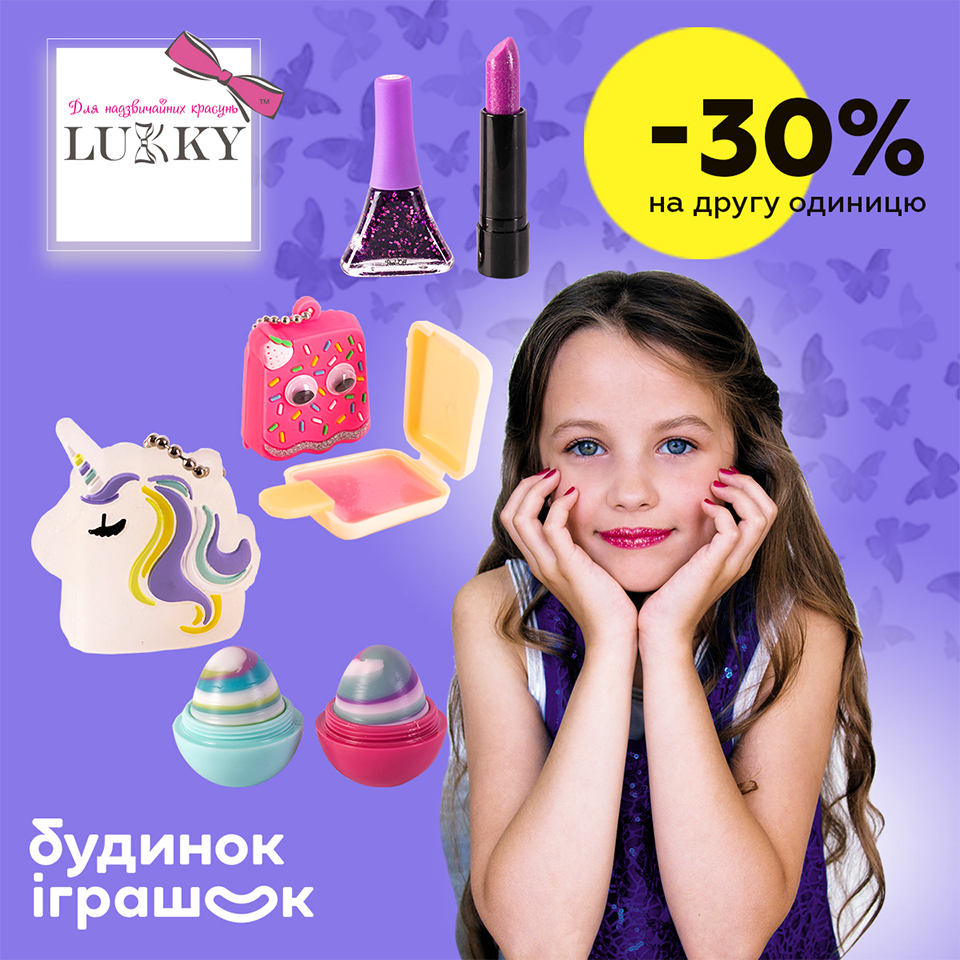 Вигідні пропозиції від Будинка іграшок! - kiev.karavan.com.ua
