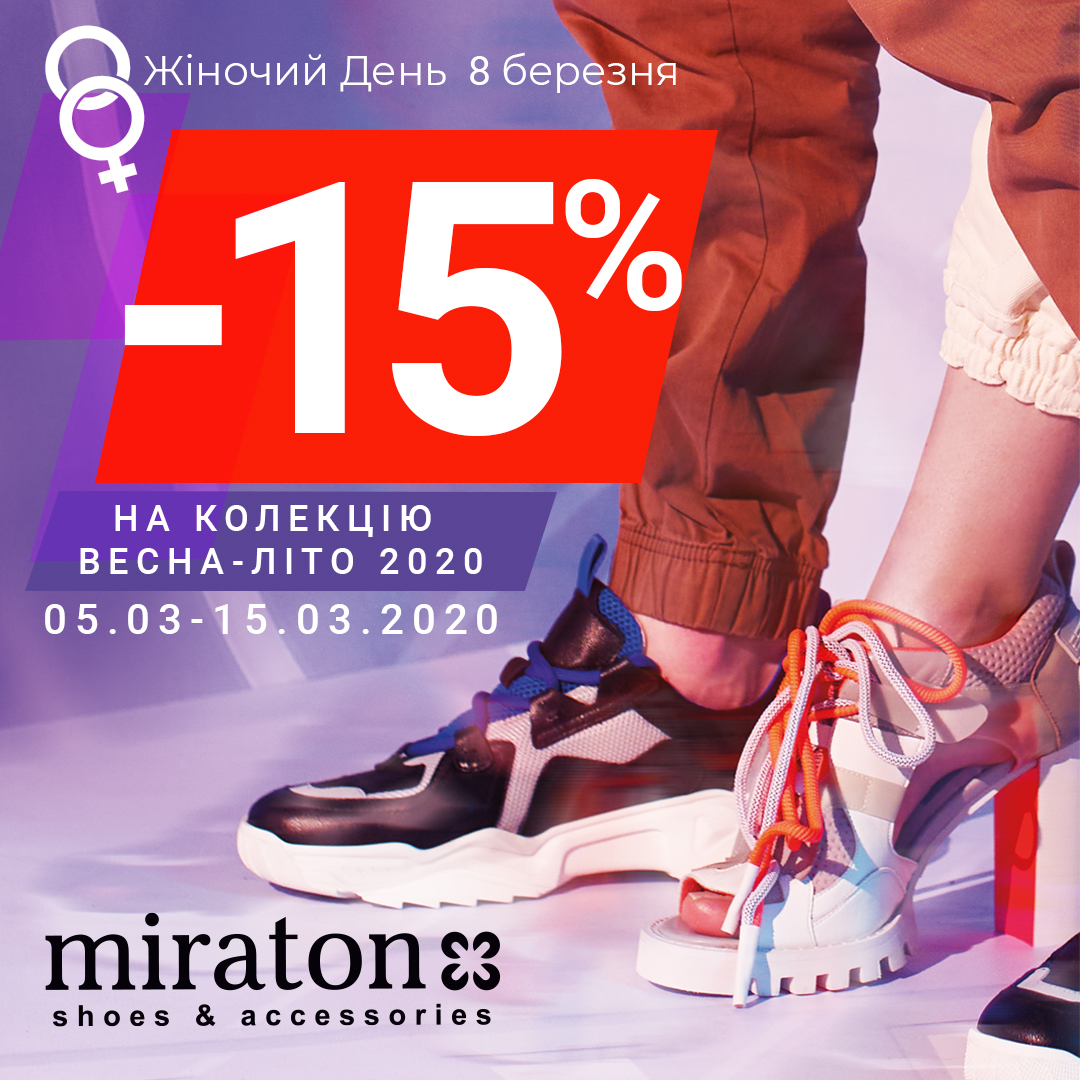 SPRING DAYS в Miraton! - kiev.karavan.com.ua