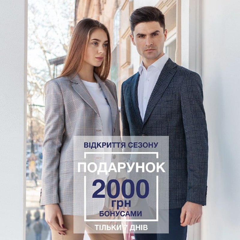 Новий сезон у Arber - kiev.karavan.com.ua