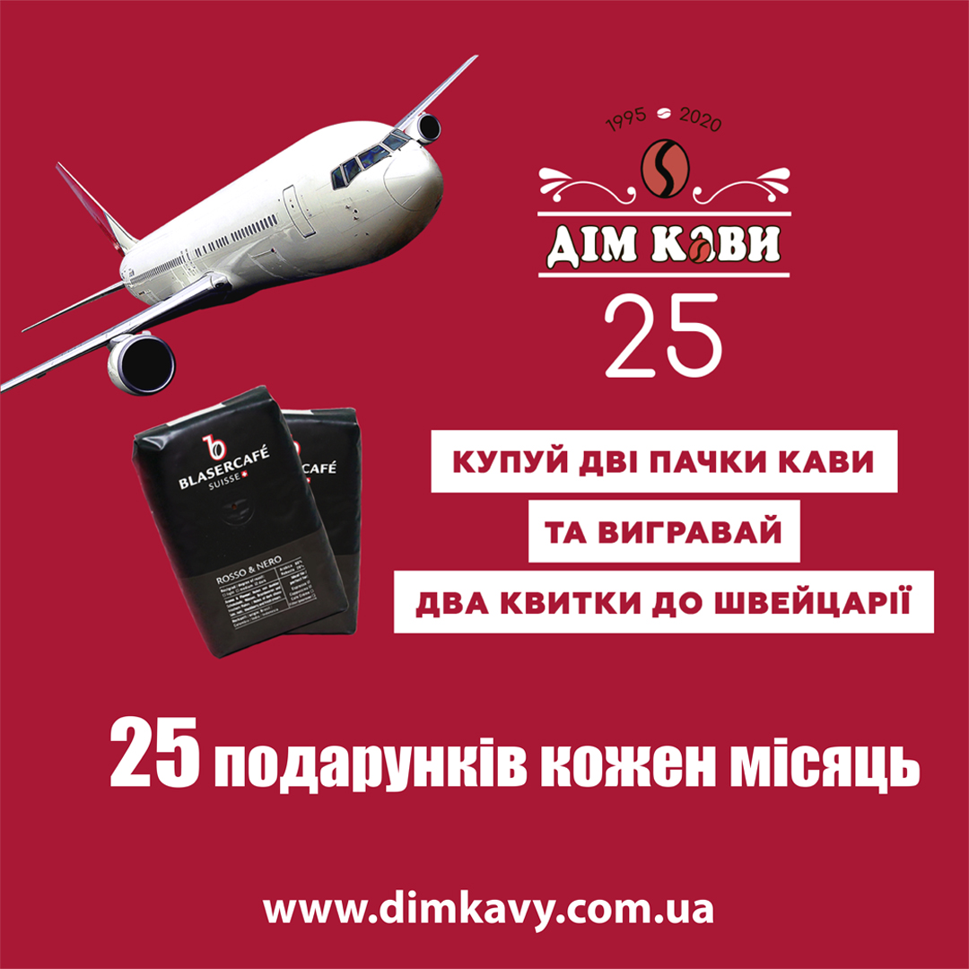 Купуйте 2 пачки кави , та приймайте участь у розіграшу подарунків - kiev.karavan.com.ua