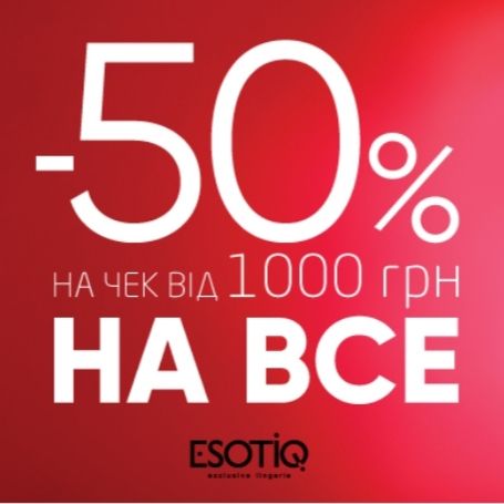 ЗНИЖКА -50% від ВСІХ діючих цін Esotiq та Henderson на чек від 1000грн! - kiev.karavan.com.ua