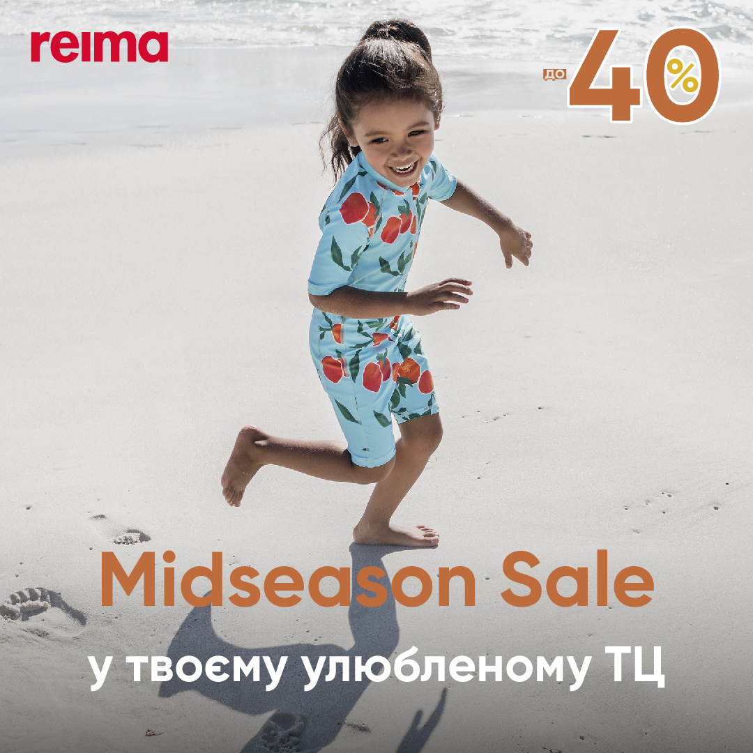Reima знову з вами! - kiev.karavan.com.ua