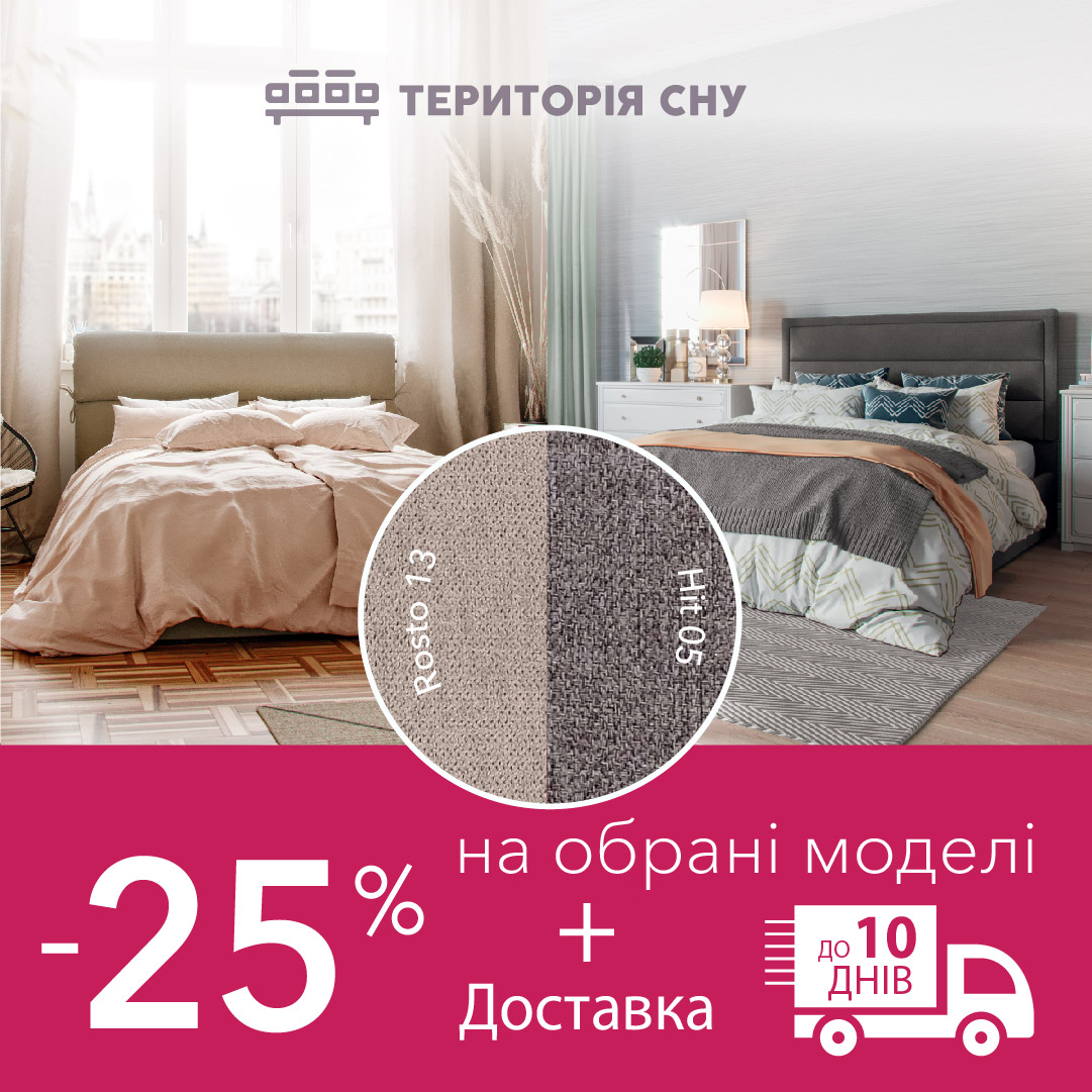 Уже нет сил терпеть, пока доставят желанную кровать? - kiev.karavan.com.ua