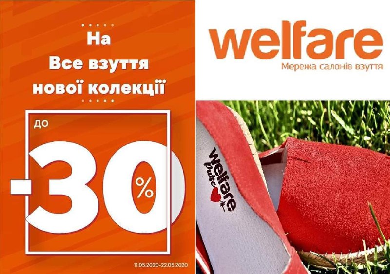 -30% на все взуття нової колекції - kiev.karavan.com.ua