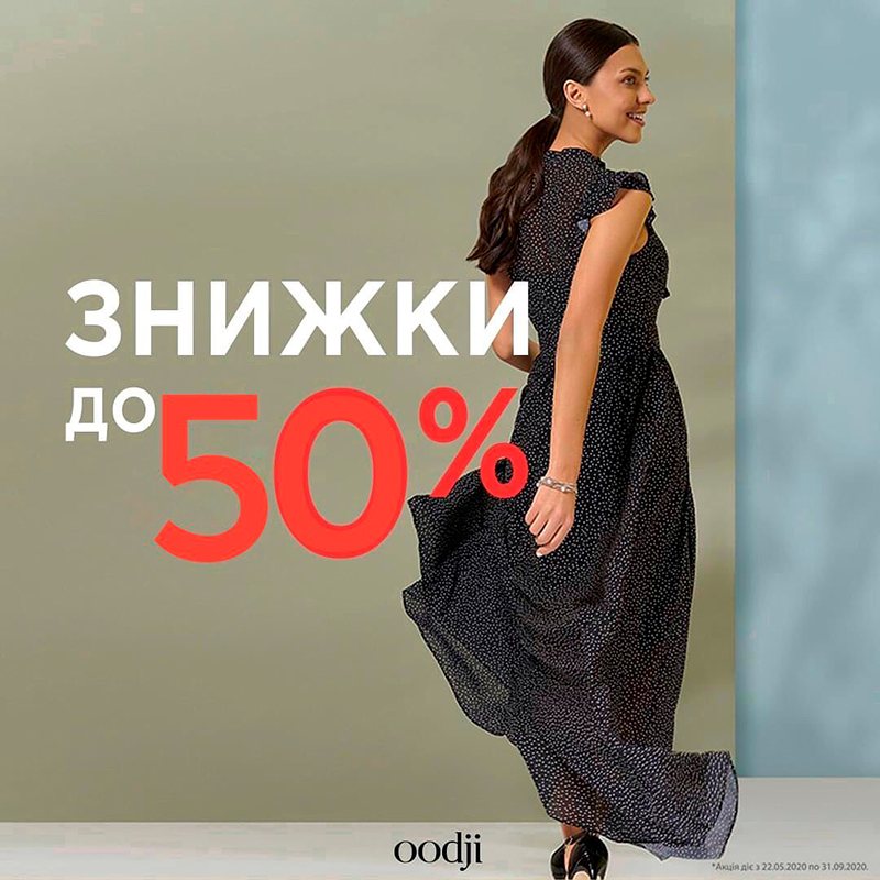 SALE до - 50% в oodji! - kiev.karavan.com.ua