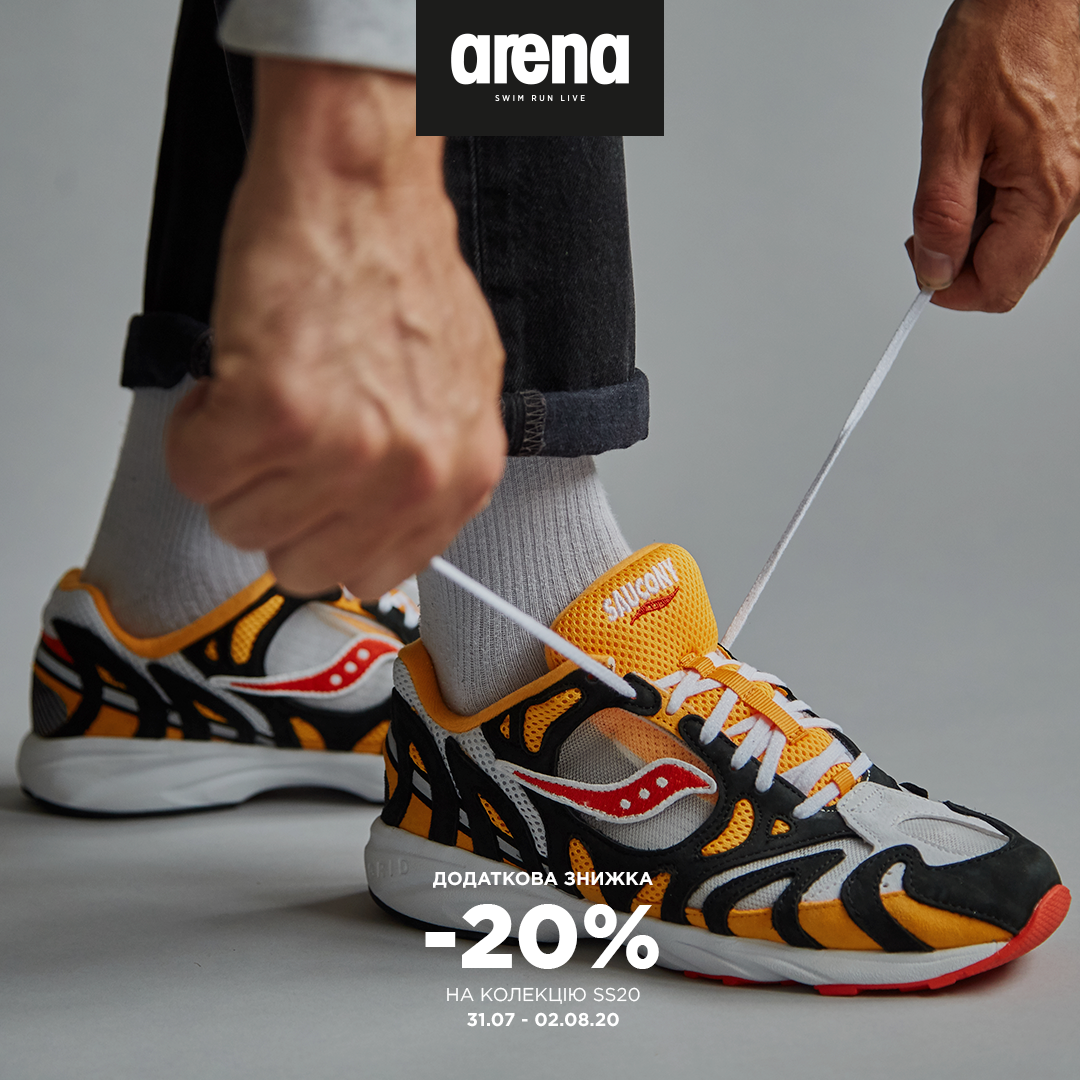 Додаткова знижка -20% в магазині Arena Stores - kiev.karavan.com.ua