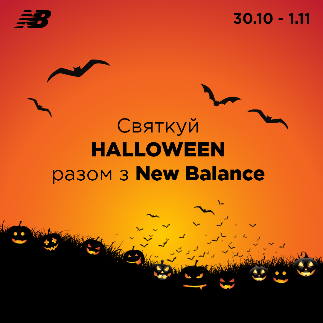 Happy Halloween, знижка -30% - kiev.karavan.com.ua