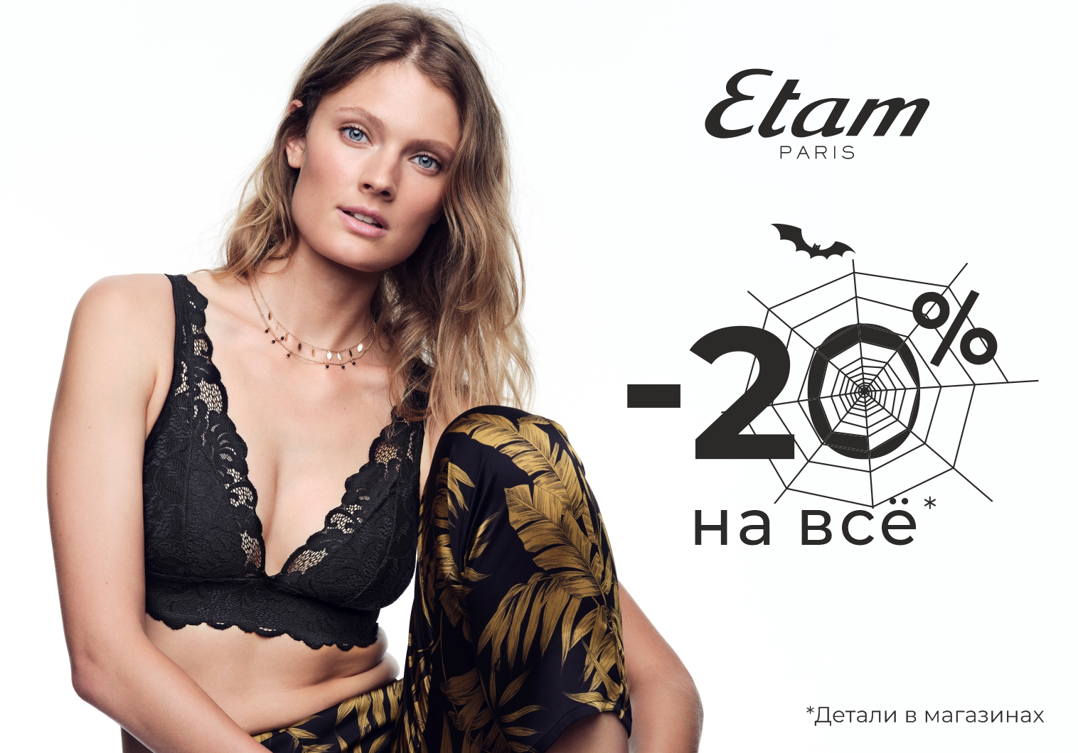Дарим скидку 20% на все - kiev.karavan.com.ua