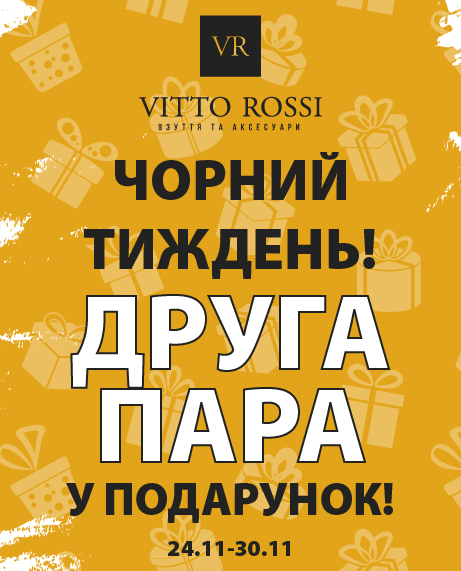 Черная пятница уже в Vitto Rossi - kiev.karavan.com.ua