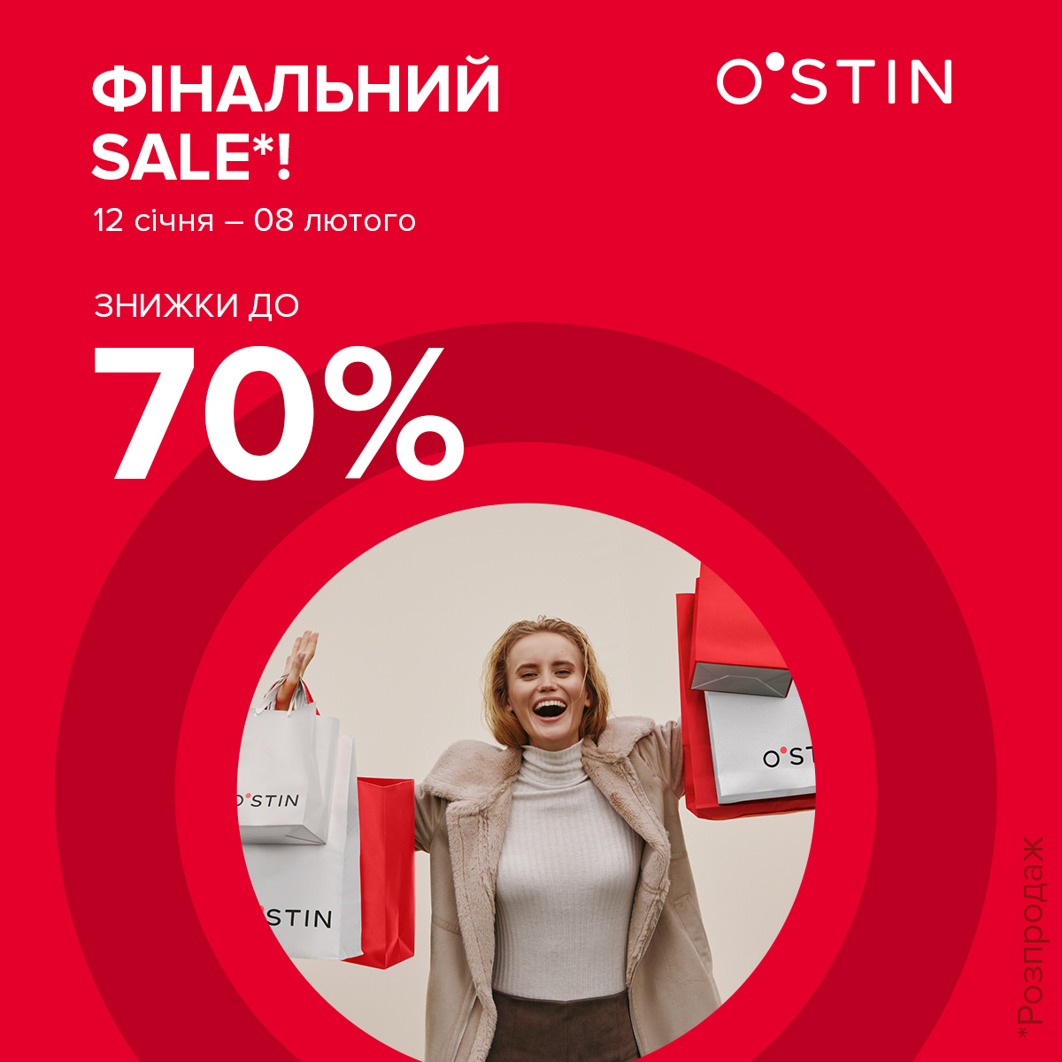 Сезонные скидки до 70% - kiev.karavan.com.ua