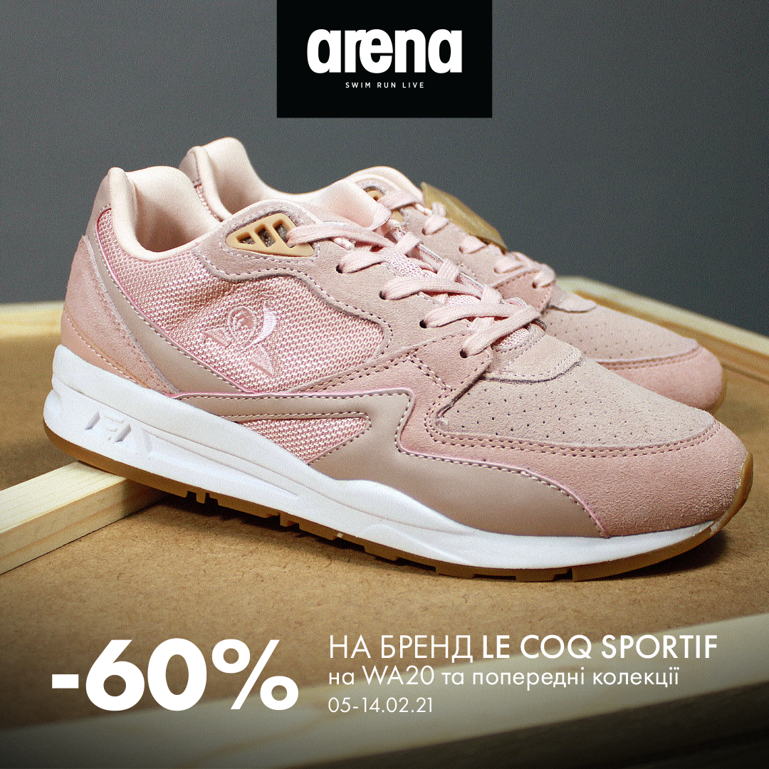 В магазині Arena Stores діє знижка 60% на одяг та взуття бренду le coq sportif! - kiev.karavan.com.ua
