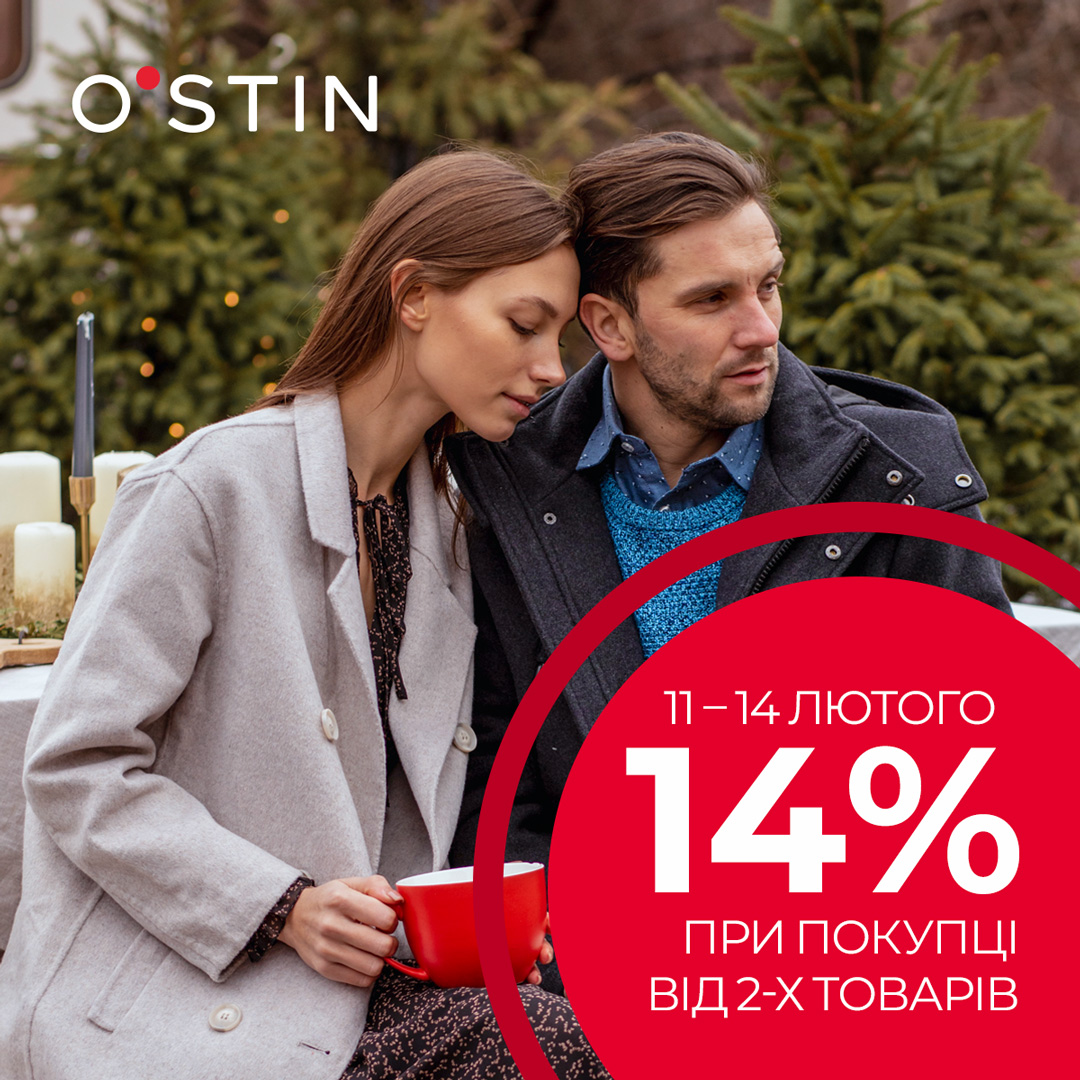 Скидка 14% при покупке от 2-х товаров - kiev.karavan.com.ua