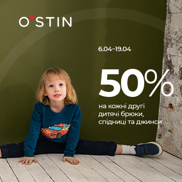 Скидка 50% на каждые вторые детские брюки, юбки и джинсы - kiev.karavan.com.ua