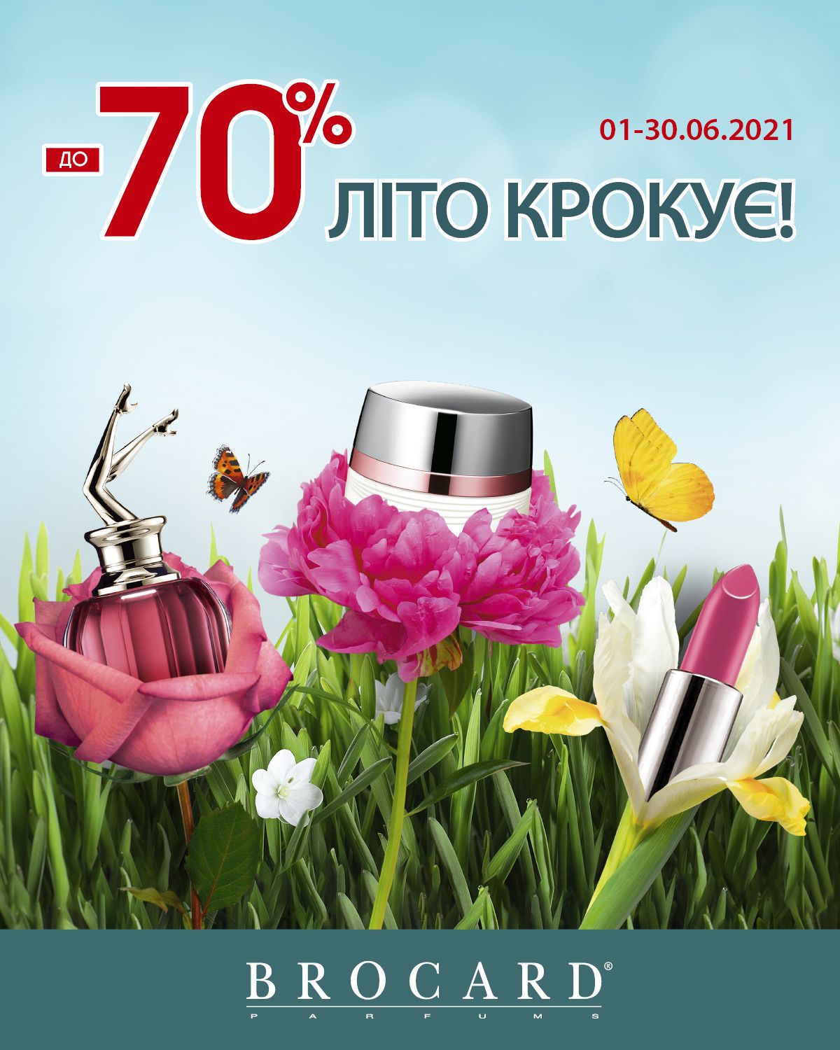 Знижки до 70%: зустрічай літо у BROCARD - kiev.karavan.com.ua