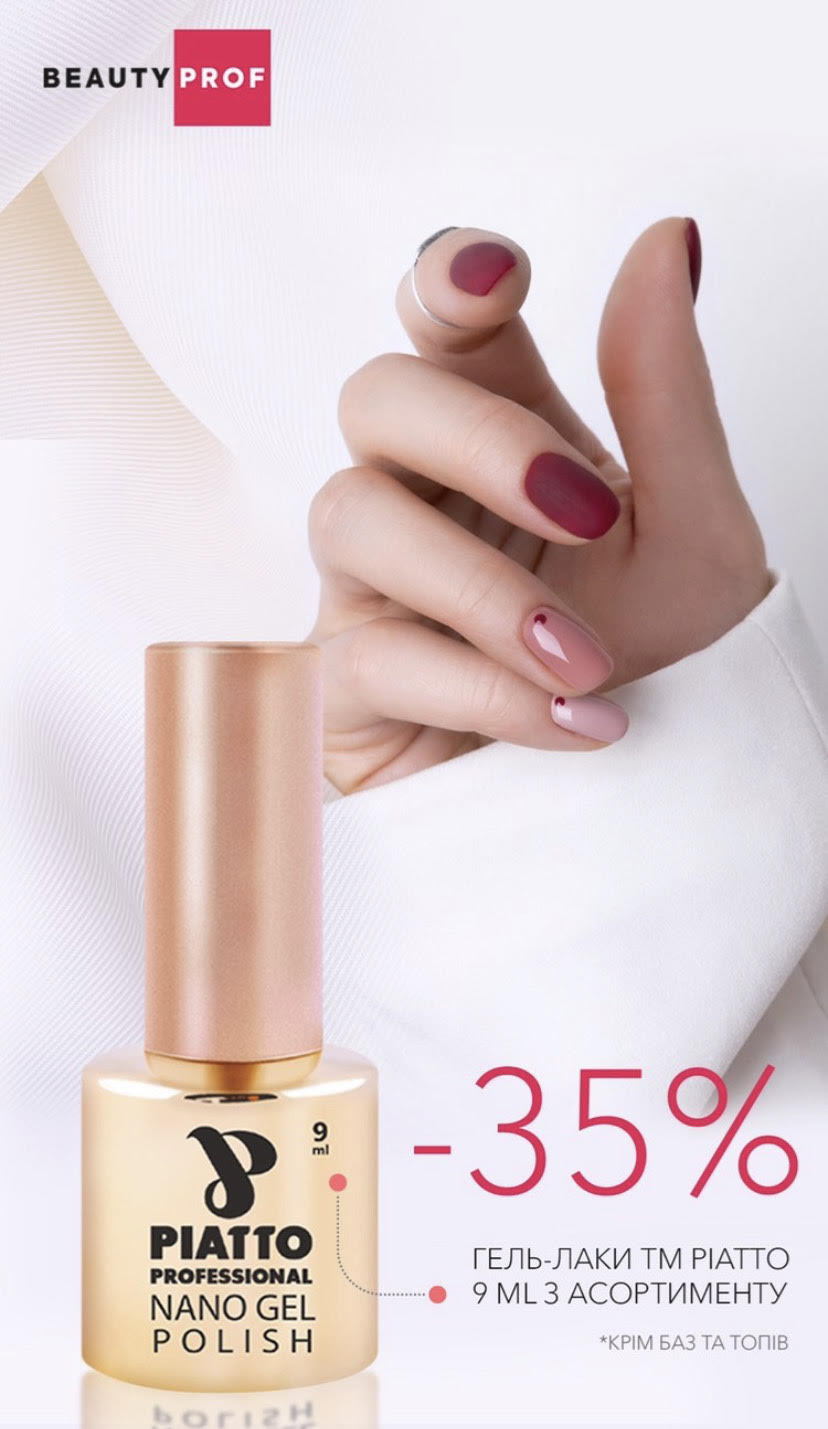 Акции в BeautyProf - kiev.karavan.com.ua
