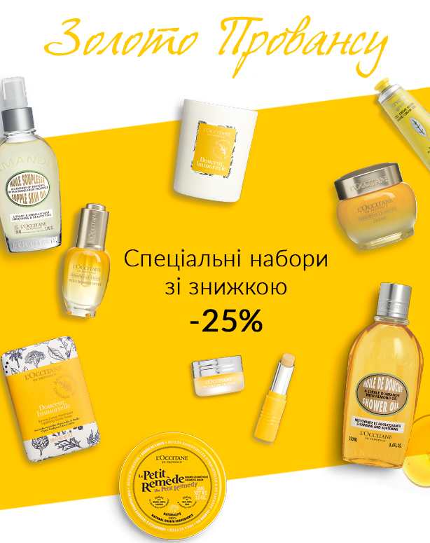 Акции в магазинах L`Occitane - kiev.karavan.com.ua