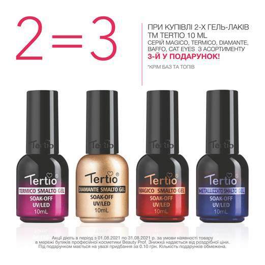 2=3 в BeautyProf - kiev.karavan.com.ua