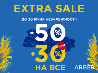 EXTRA SALE до 30-річчя Незалежності України - kiev.karavan.com.ua