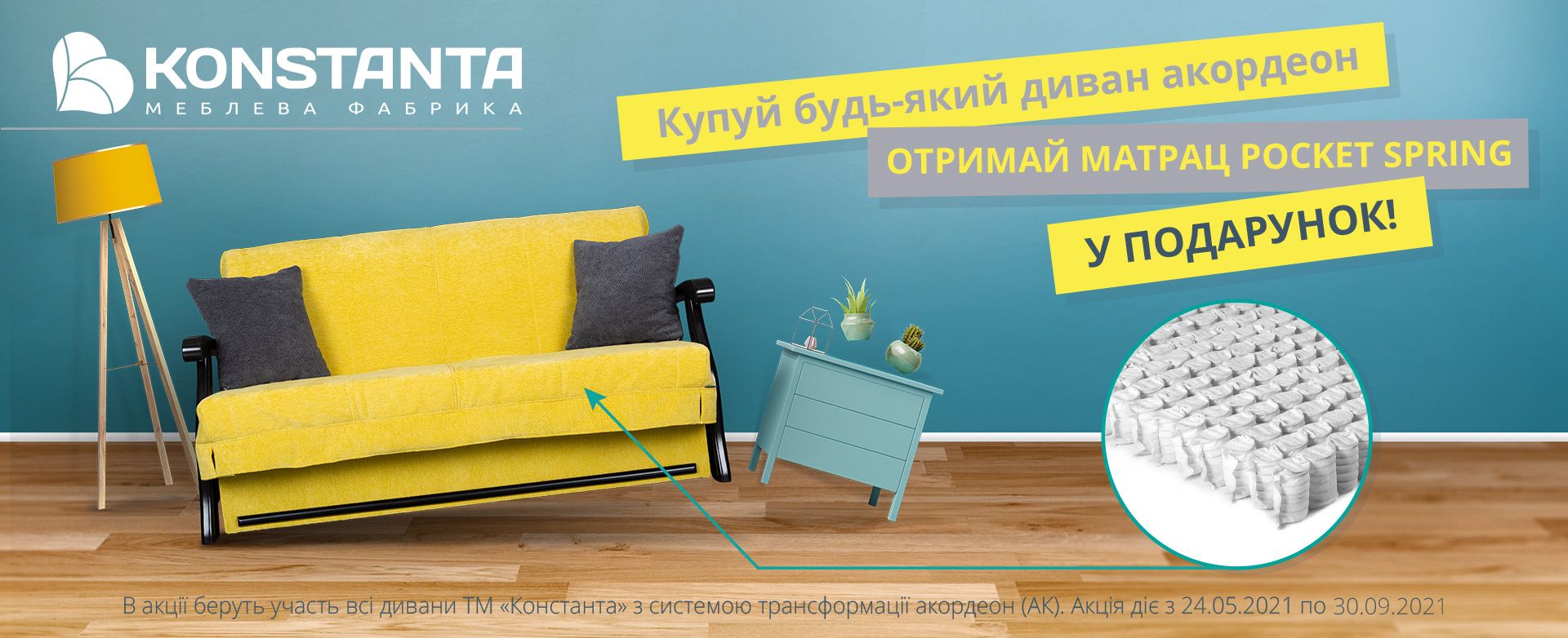 Супер пропозиція від ТМ Konstanta - kiev.karavan.com.ua