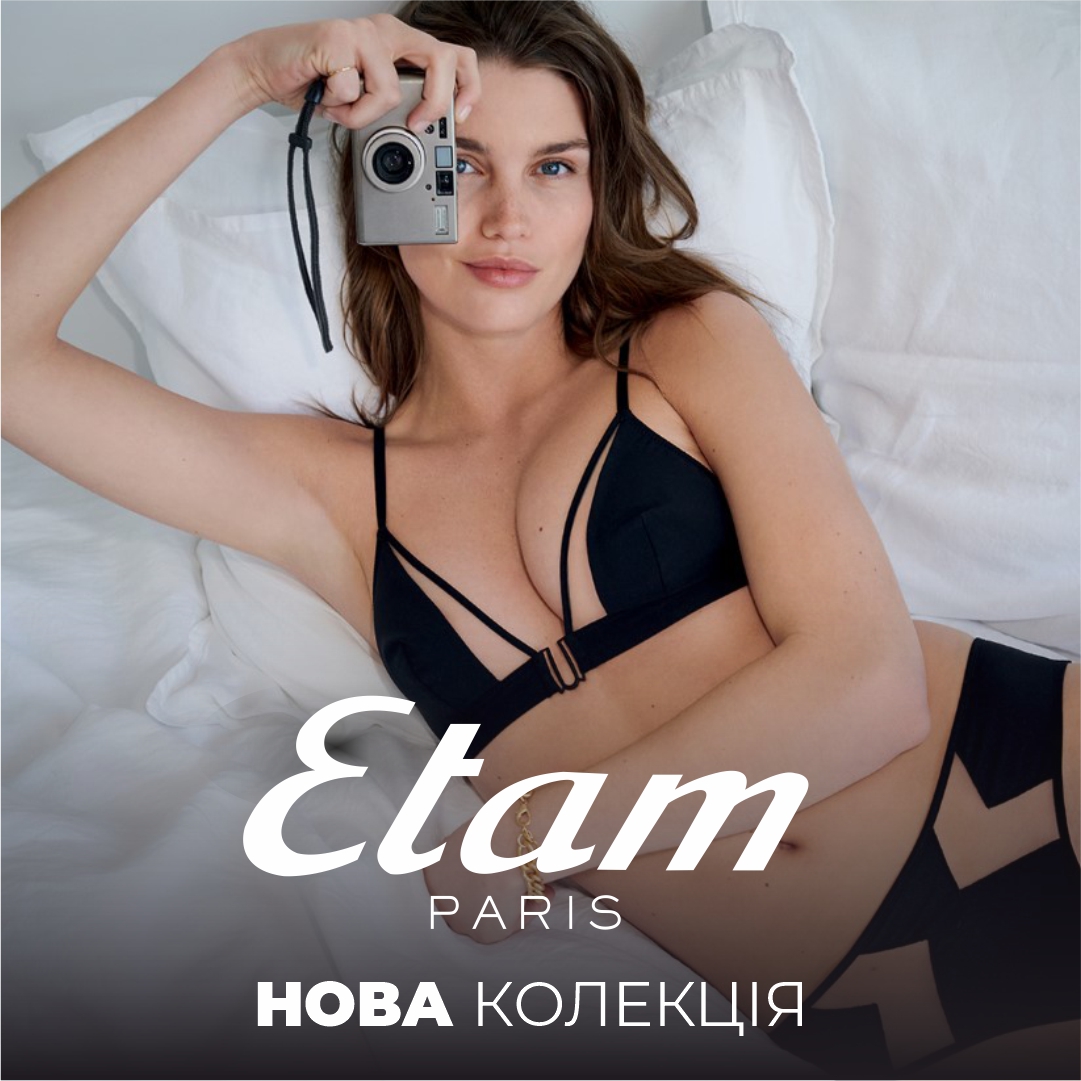 Новая коллекция от Etam: изысканное кружево, мягкий котон и комфортная одежда для дома - kiev.karavan.com.ua
