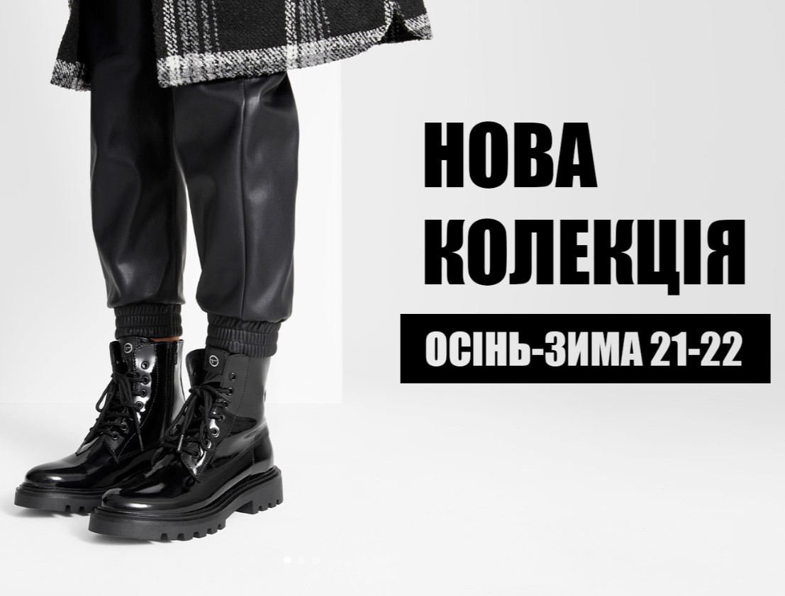 Новая коллекция от Welfare - kiev.karavan.com.ua