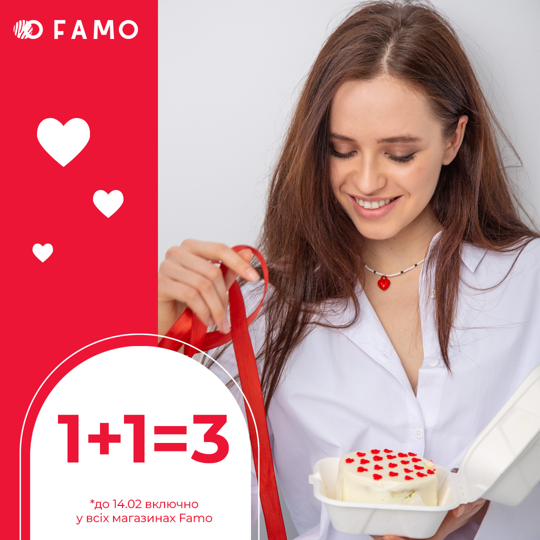 Акція в FAMO - kiev.karavan.com.ua